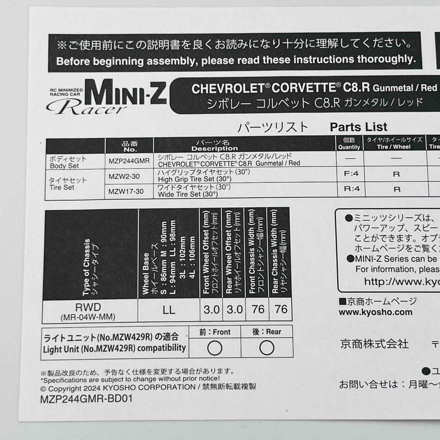 Kyosho Mini-z Body ASC MR04W-MM CHEVROLET® CORVETTE® C8.R MZP244GMR