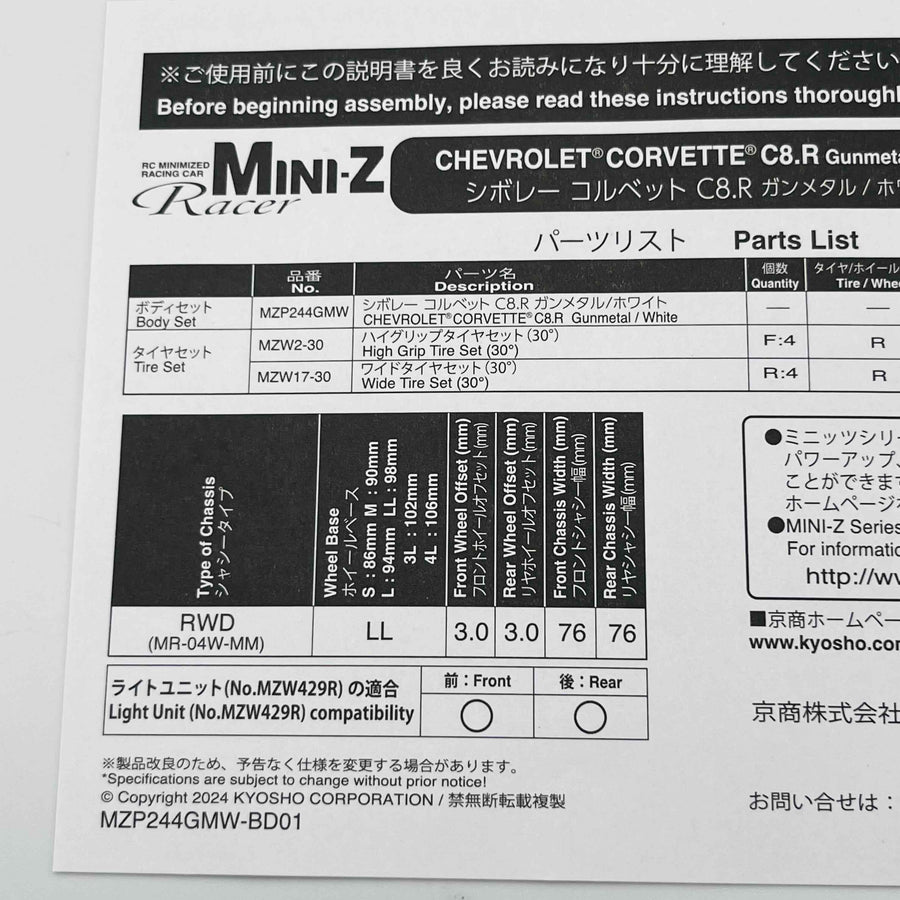 Kyosho Mini-z Body ASC MR04W-MM CHEVROLET® CORVETTE® C8.R MZP244GMW